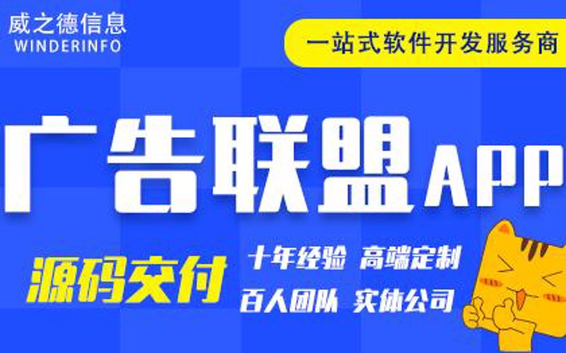 APP开发外包：打造企业腾飞的翅膀